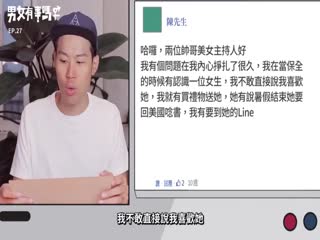 送礼物给她 会爱上我这个阿宅吗!-&玛丽水嫩肌保养公开!.